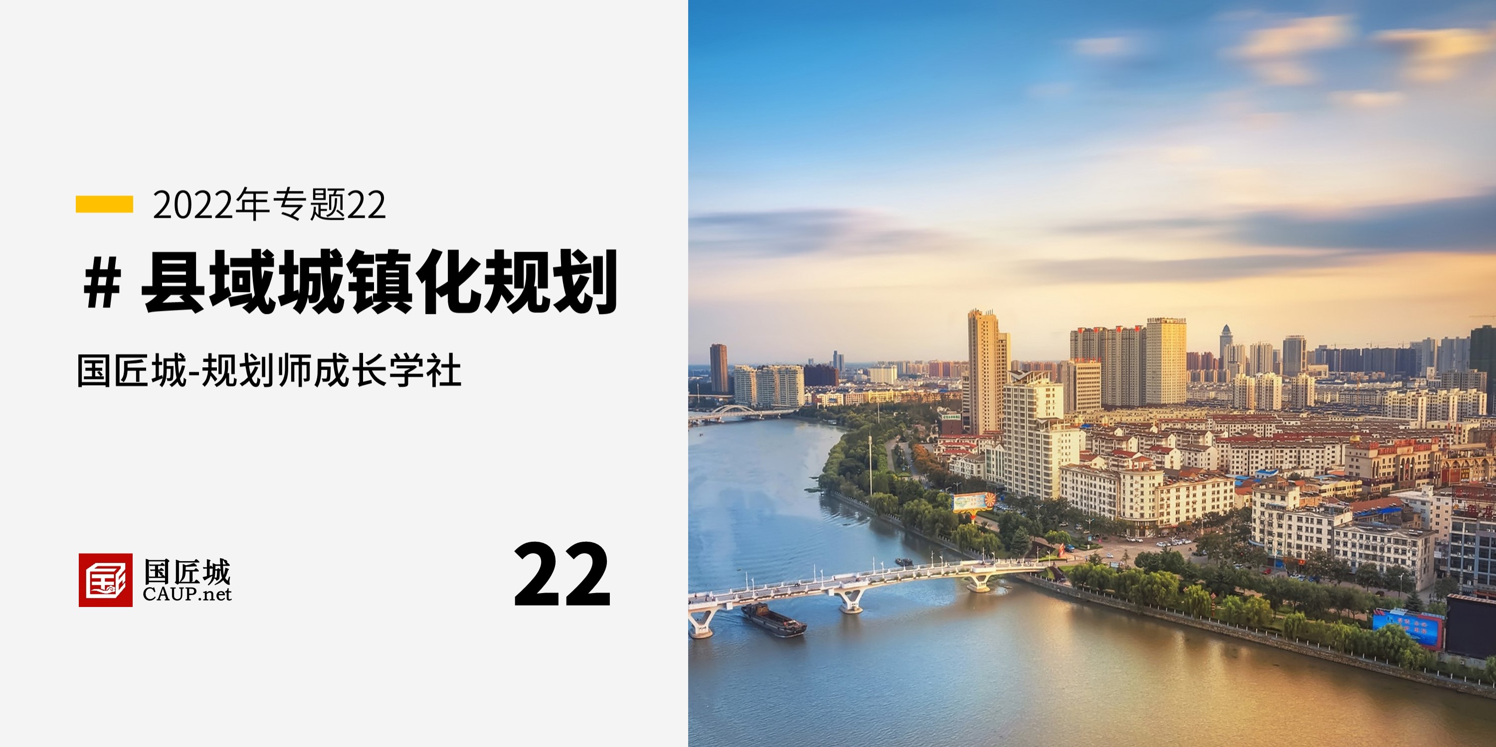 #縣域城鎮化規劃——規劃師成長學社知識星球