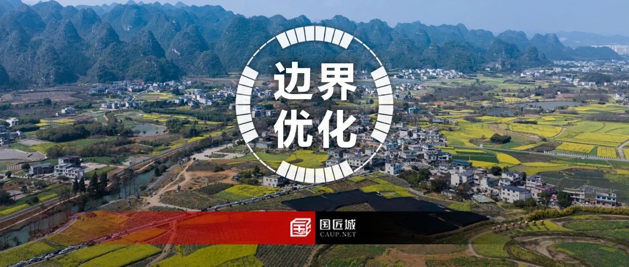 自然資源部關于“城鎮開發邊界優化”的政策推薦